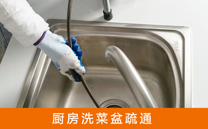 合川洗菜池疏通